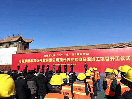 Henan Yulongfeng Agricultural Development Co., Ltd.